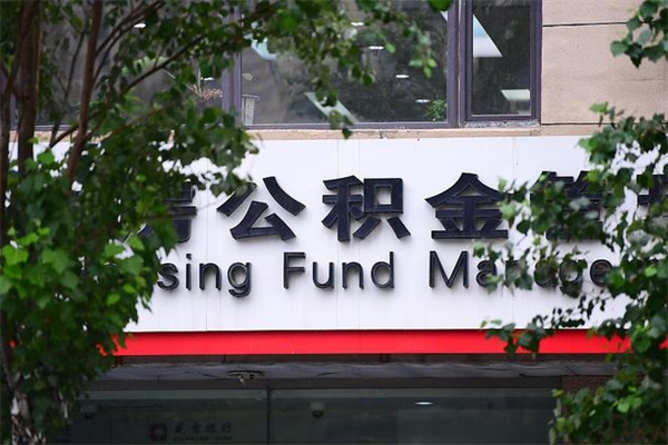 萍乡云浮市住房公积金贷款额度（萍乡云浮市住房公积金贷款额度2024年）